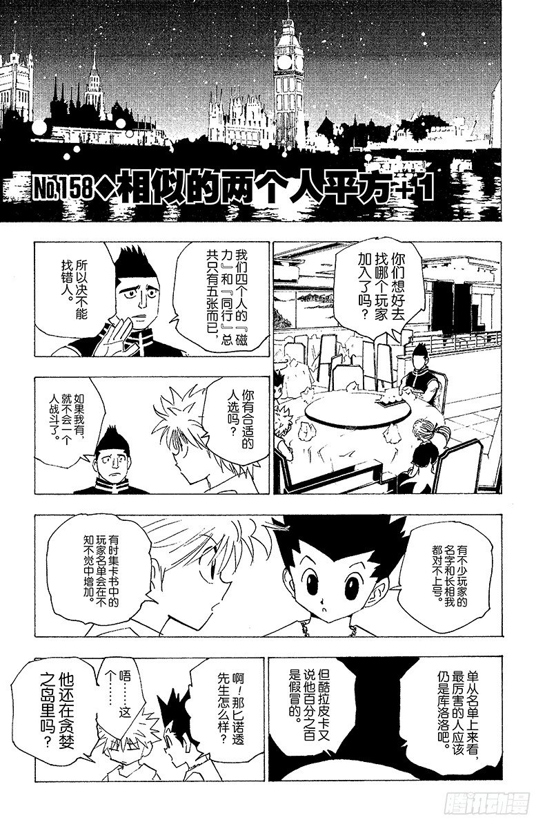 獵人 - No.158 相似的兩個人平方+ - 1