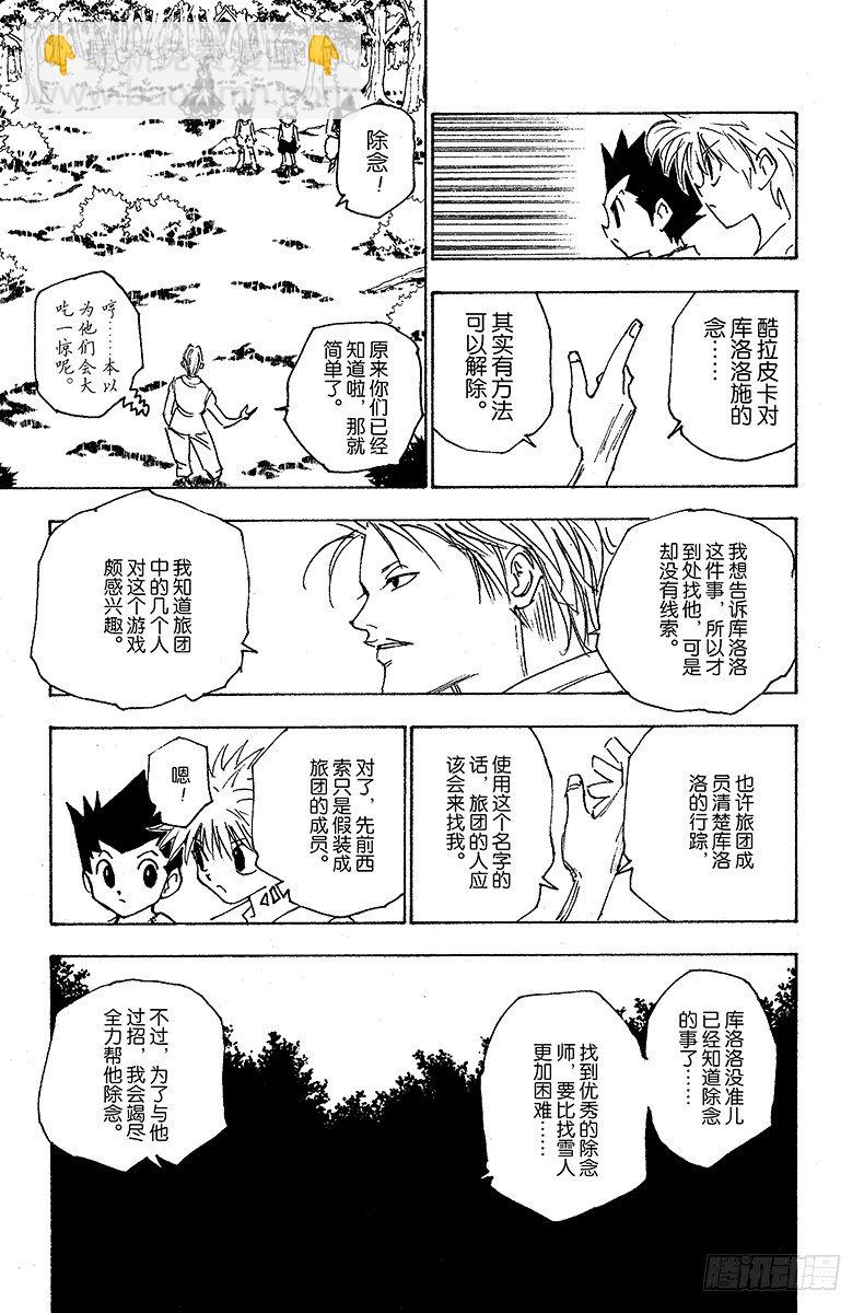 獵人 - No.158 相似的兩個人平方+ - 1