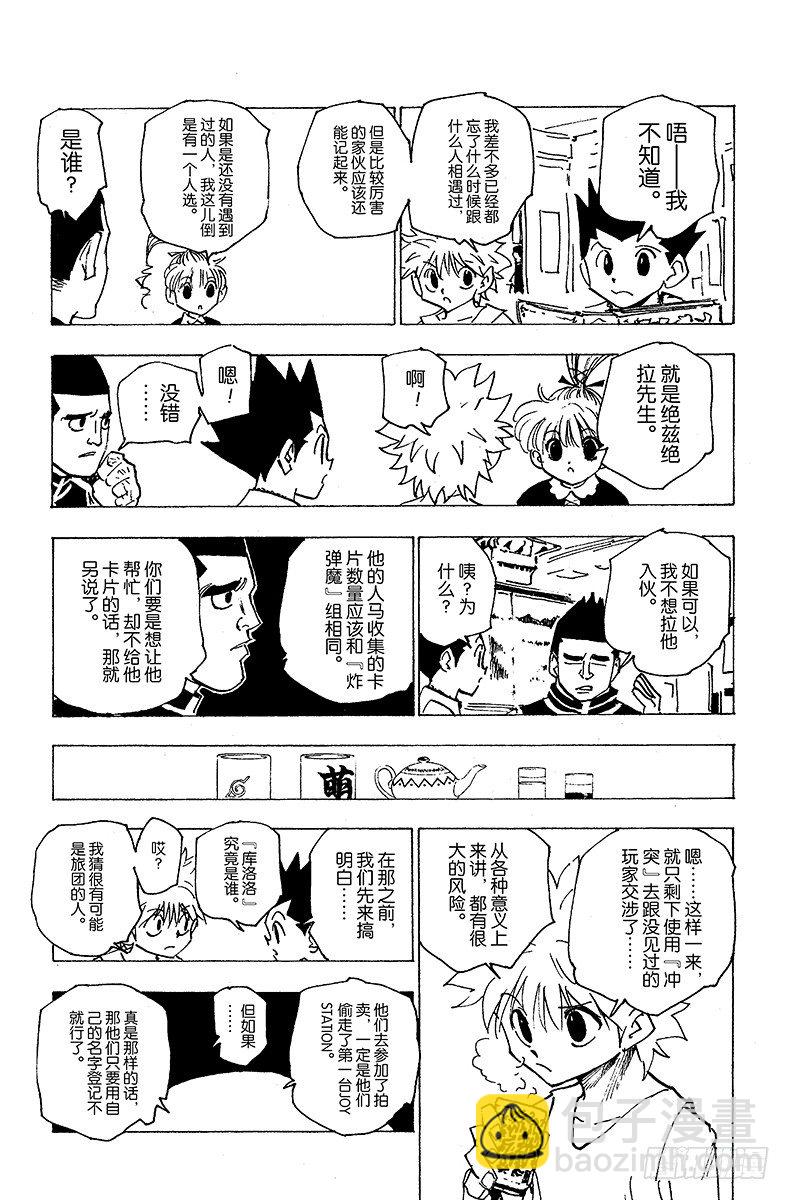 獵人 - No.158 相似的兩個人平方+ - 1