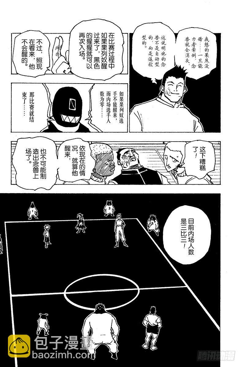 獵人 - No.164 對決⑦ - 1