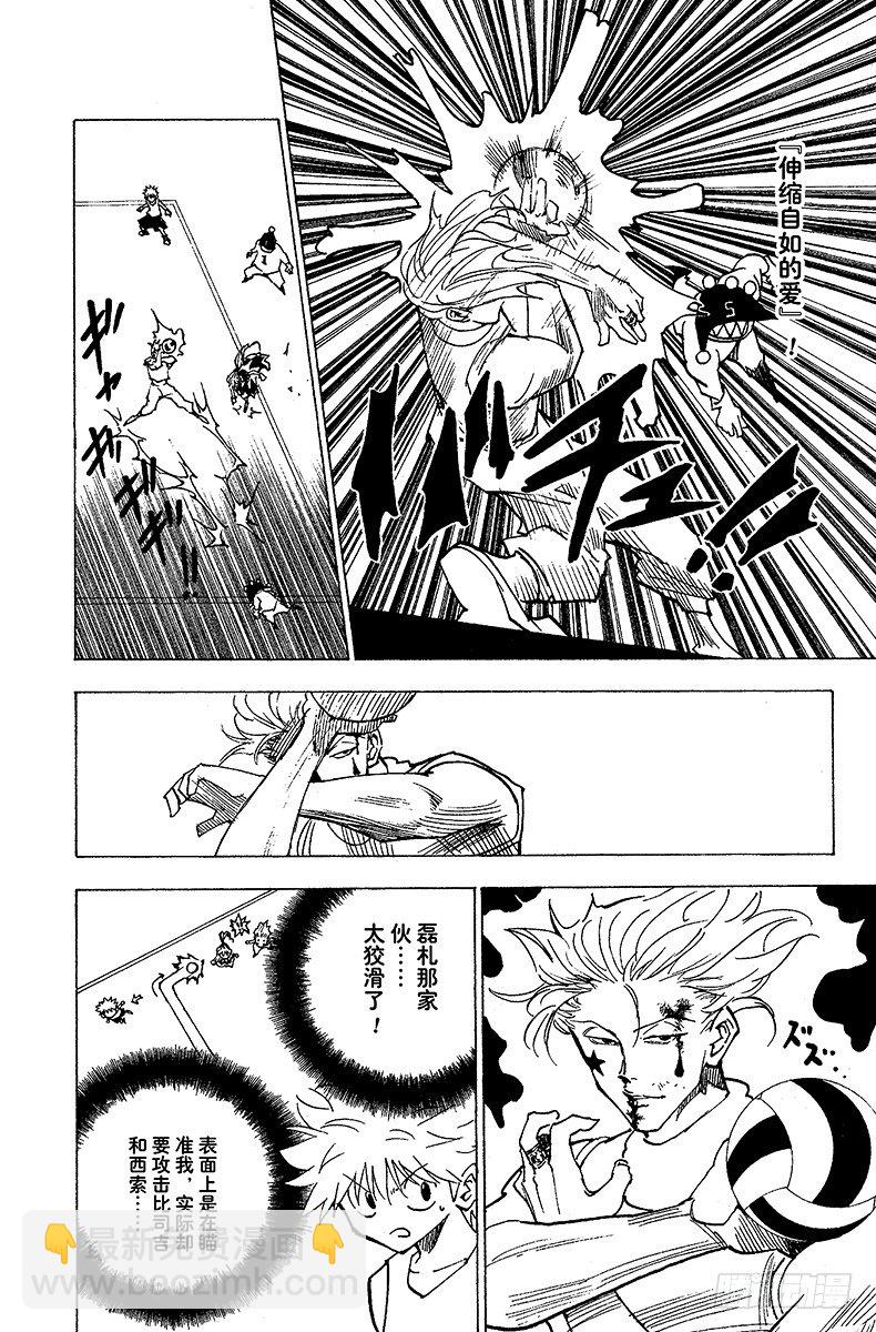 獵人 - No.164 對決⑦ - 1