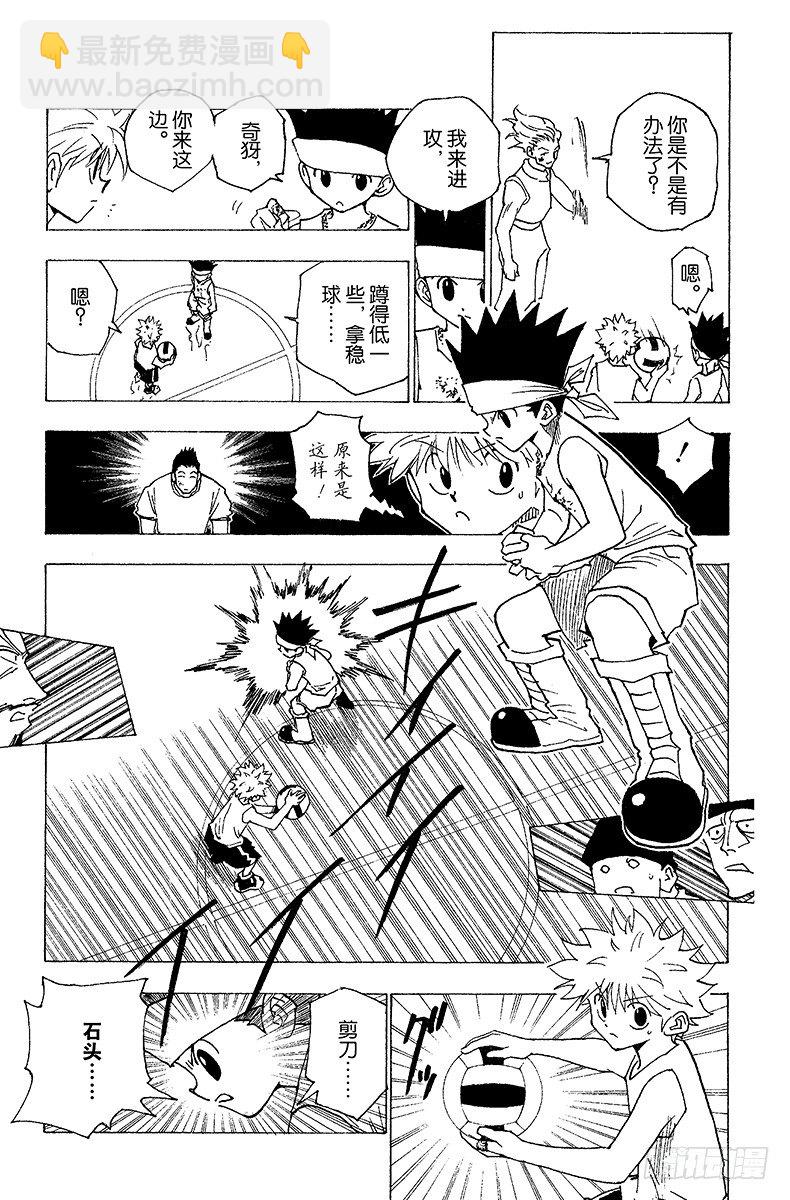 獵人 - No.164 對決⑦ - 1