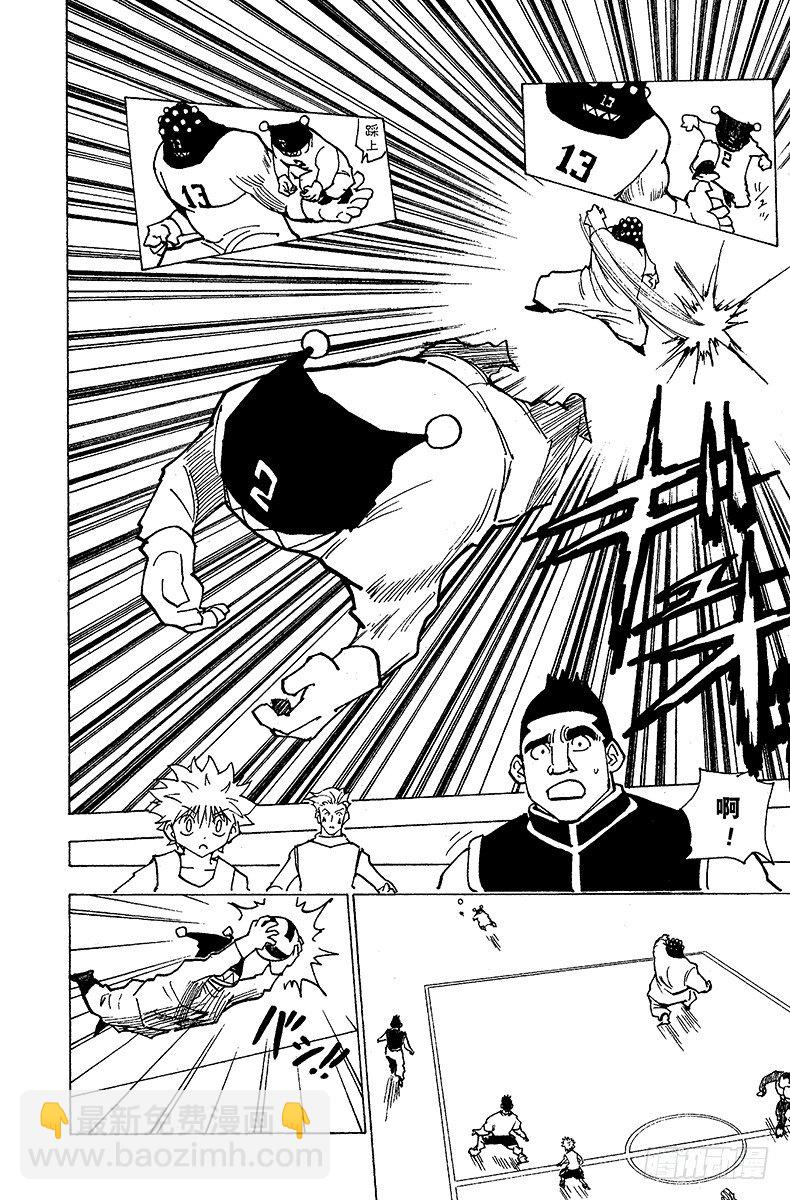 獵人 - No.164 對決⑦ - 3