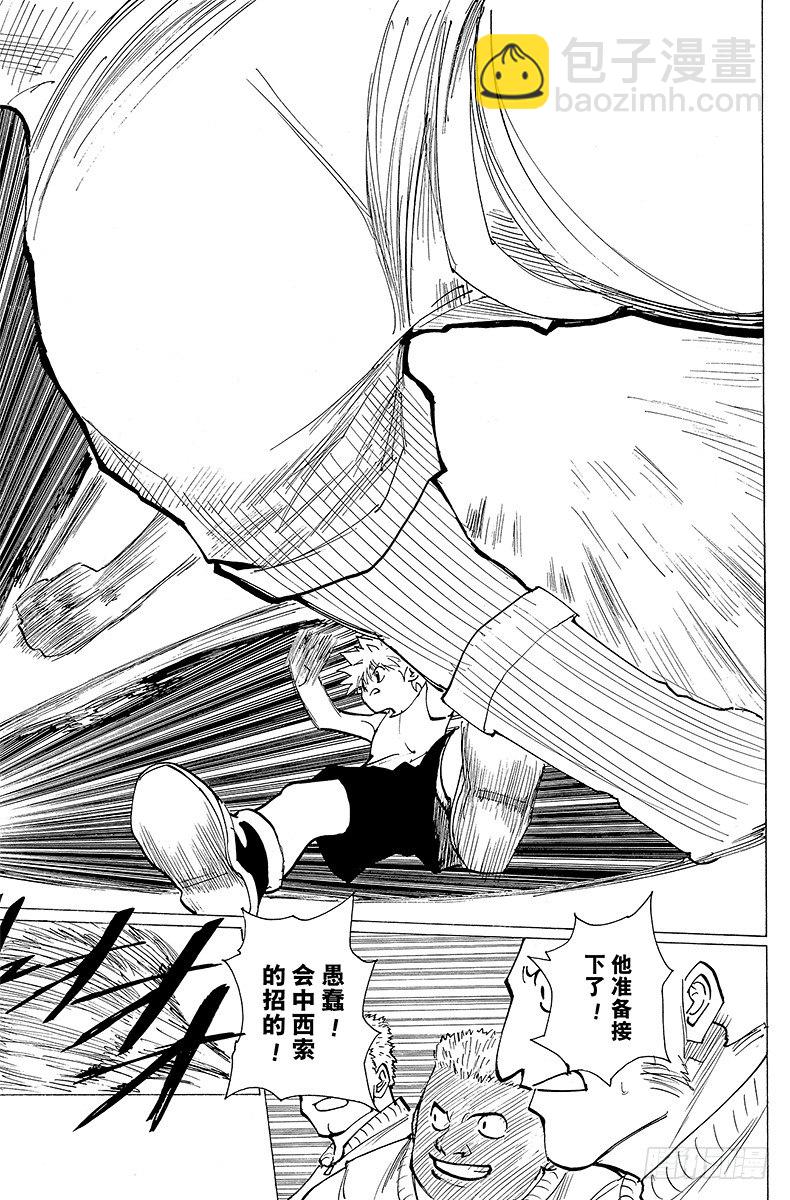 獵人 - No.168 對決⑪ - 2