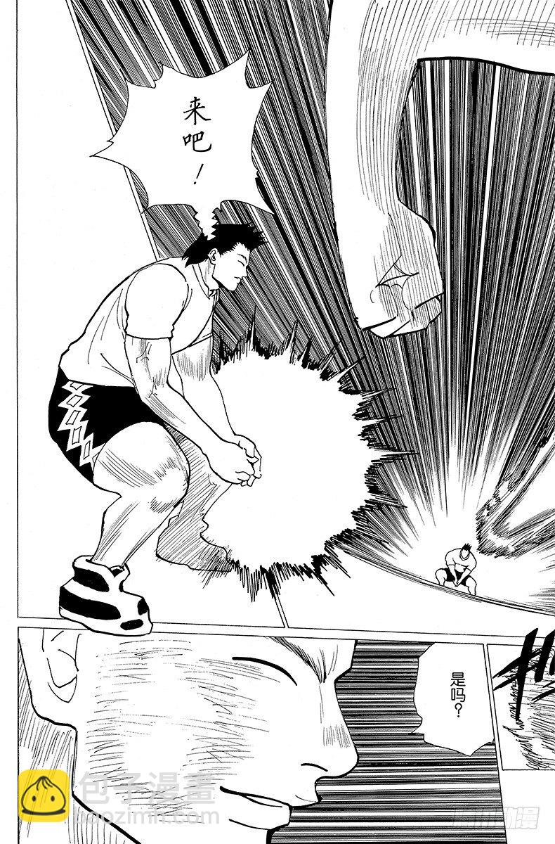 獵人 - No.168 對決⑪ - 3