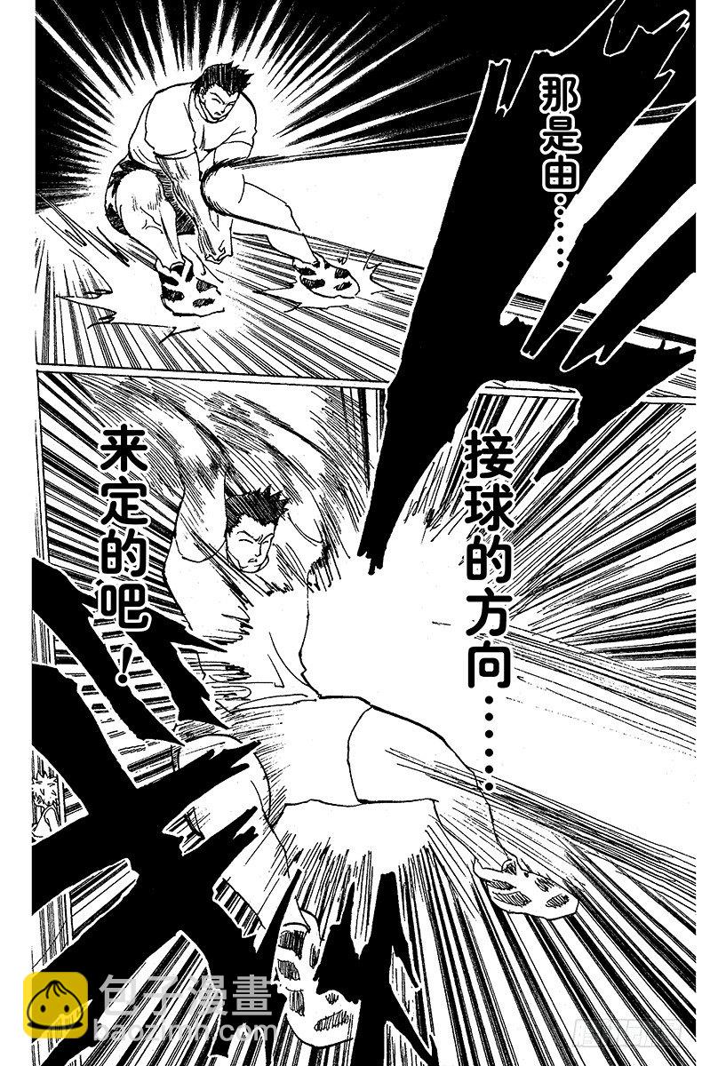 獵人 - No.168 對決⑪ - 4