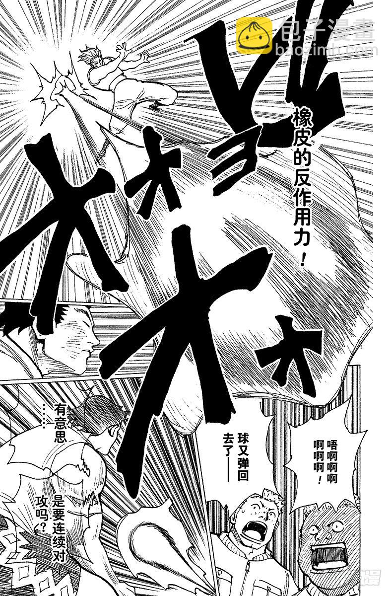 獵人 - No.168 對決⑪ - 1