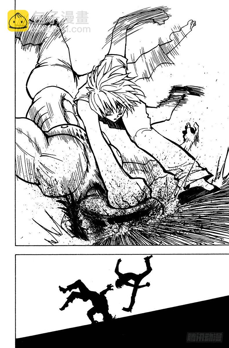 獵人 - No.018 最後兩張王牌 - 4