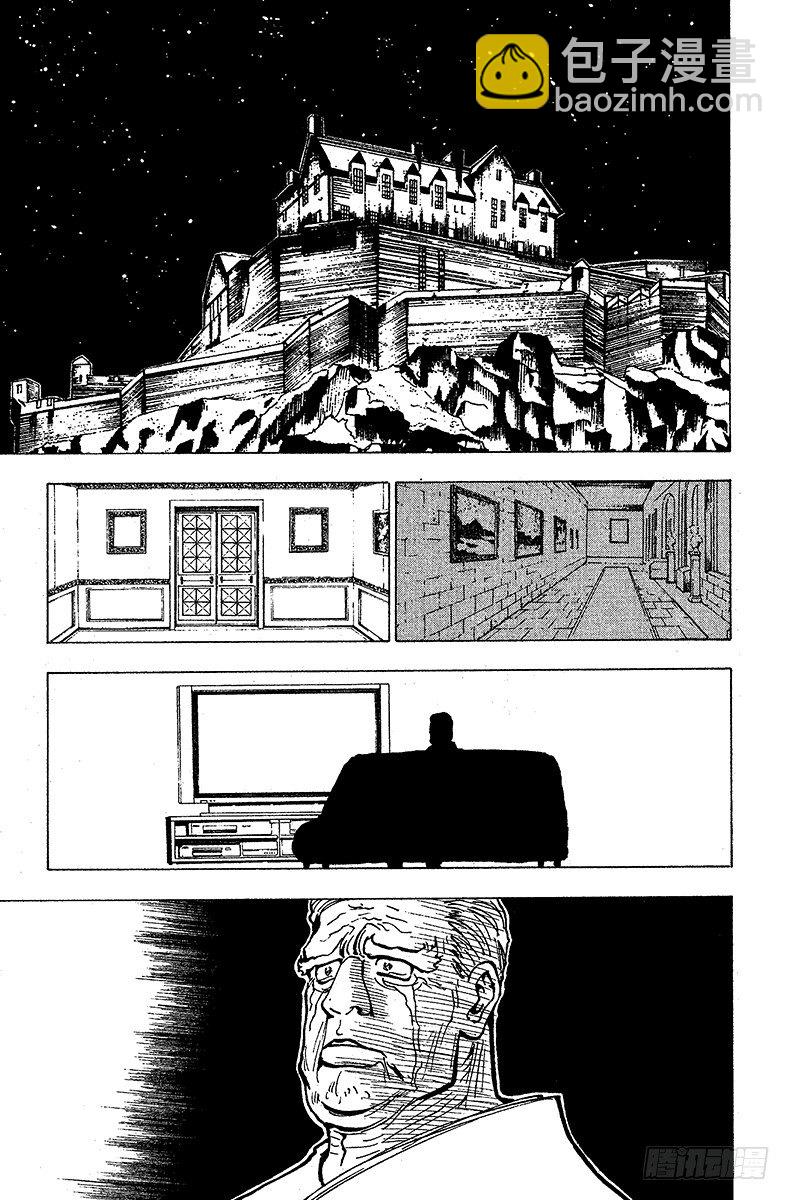 獵人 - No.172 三方攻防③ - 1