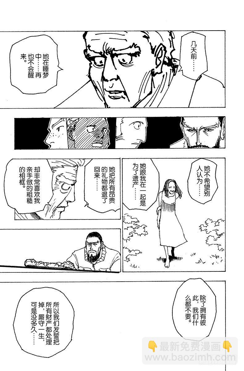 獵人 - No.174 三方攻防⑤ - 1