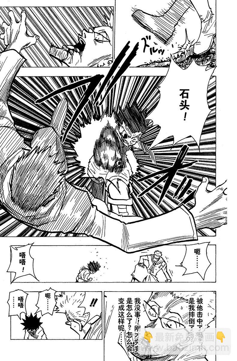 獵人 - No.180 三方攻防⑪ - 1