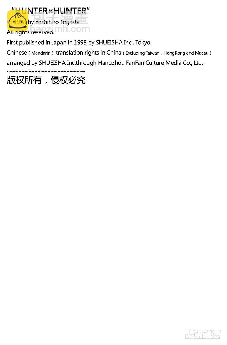 獵人 - No.022 最後的抉擇 - 1