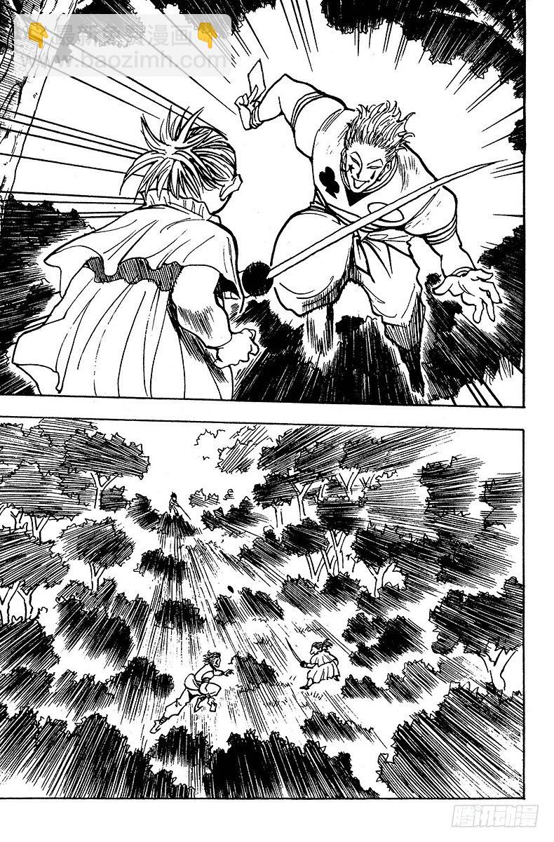 獵人 - No.028 “人情”鉅債 - 5