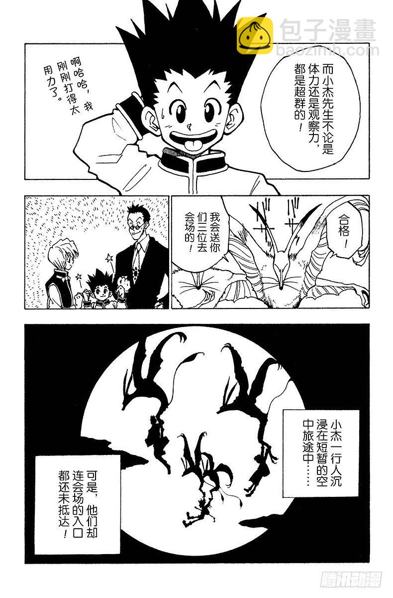 獵人 - No.004 魔獸兇狐狸 - 1