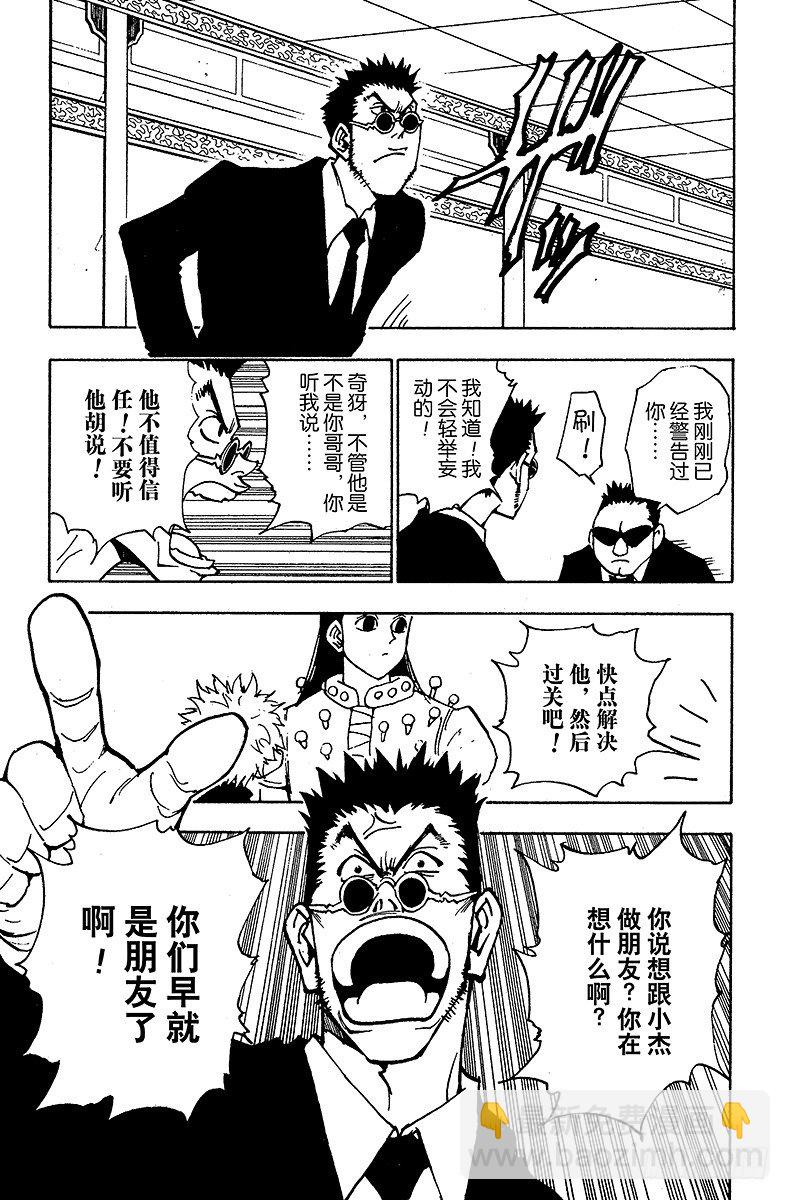 獵人 - No.036 光與影② - 3