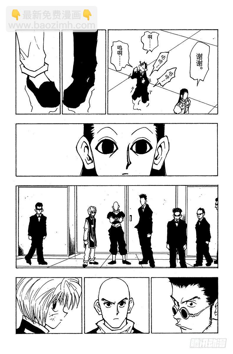 獵人 - No.036 光與影② - 6