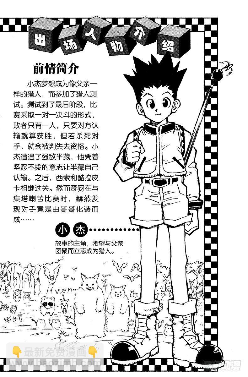 獵人 - No.036 光與影② - 4