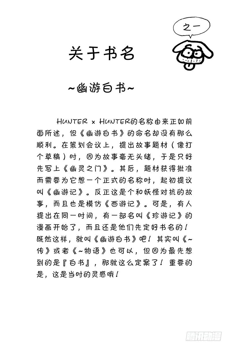 獵人 - No.046 念 - 5