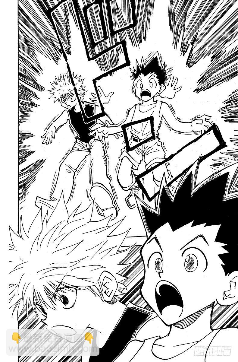 獵人 - No.048 西索的條件 - 5