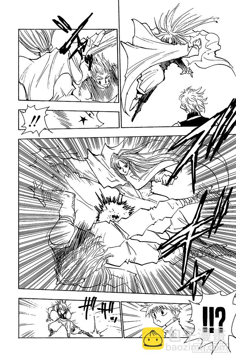 獵人 - No.052 華石鬥郎 - 3