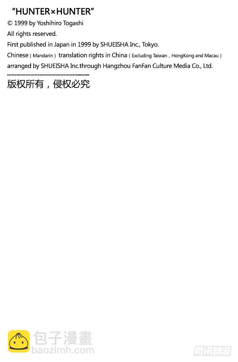 獵人 - No.052 華石鬥郎 - 1