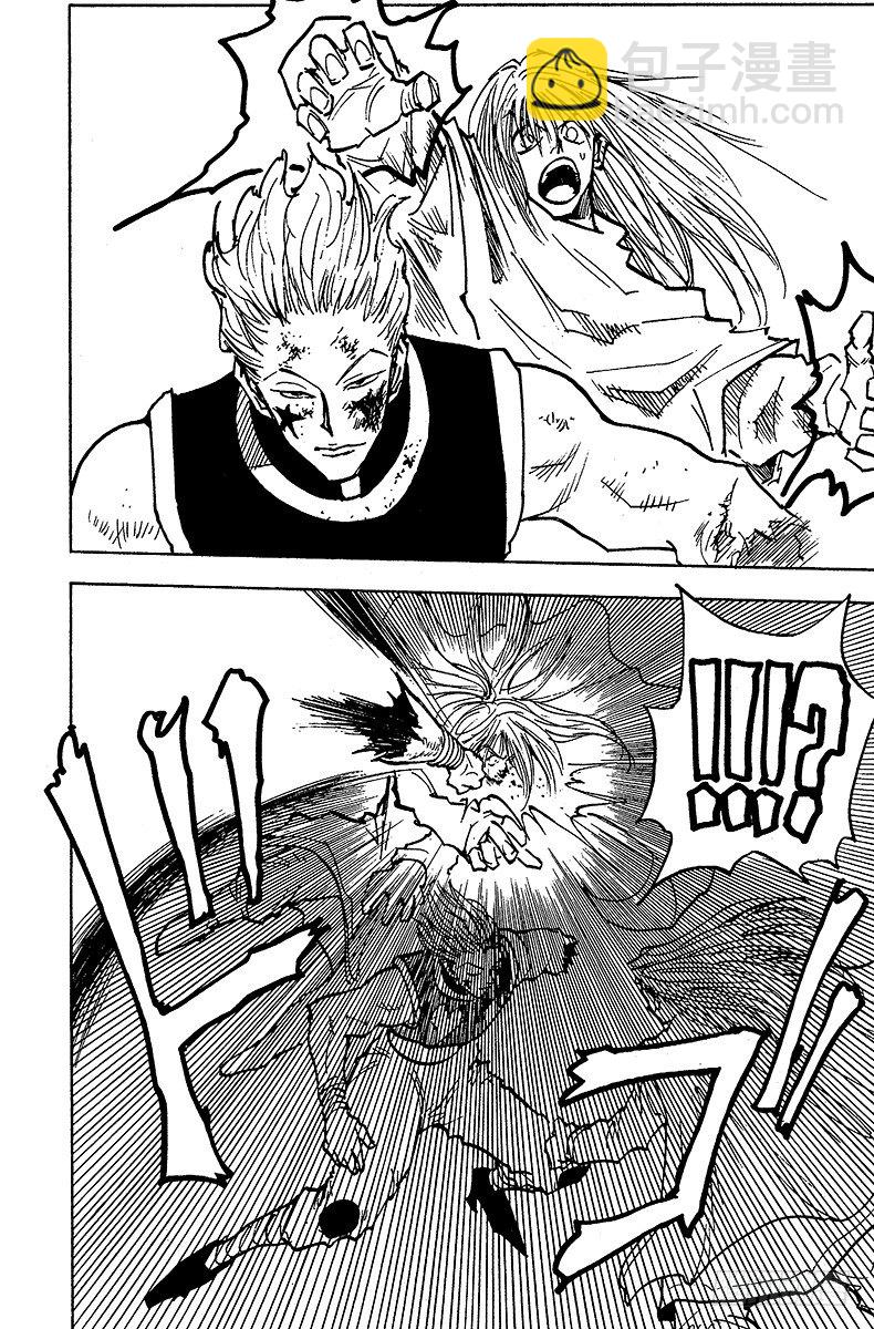 獵人 - No.054 敗因 - 4