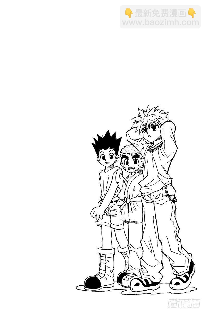 獵人 - No.056 再次修行 - 5