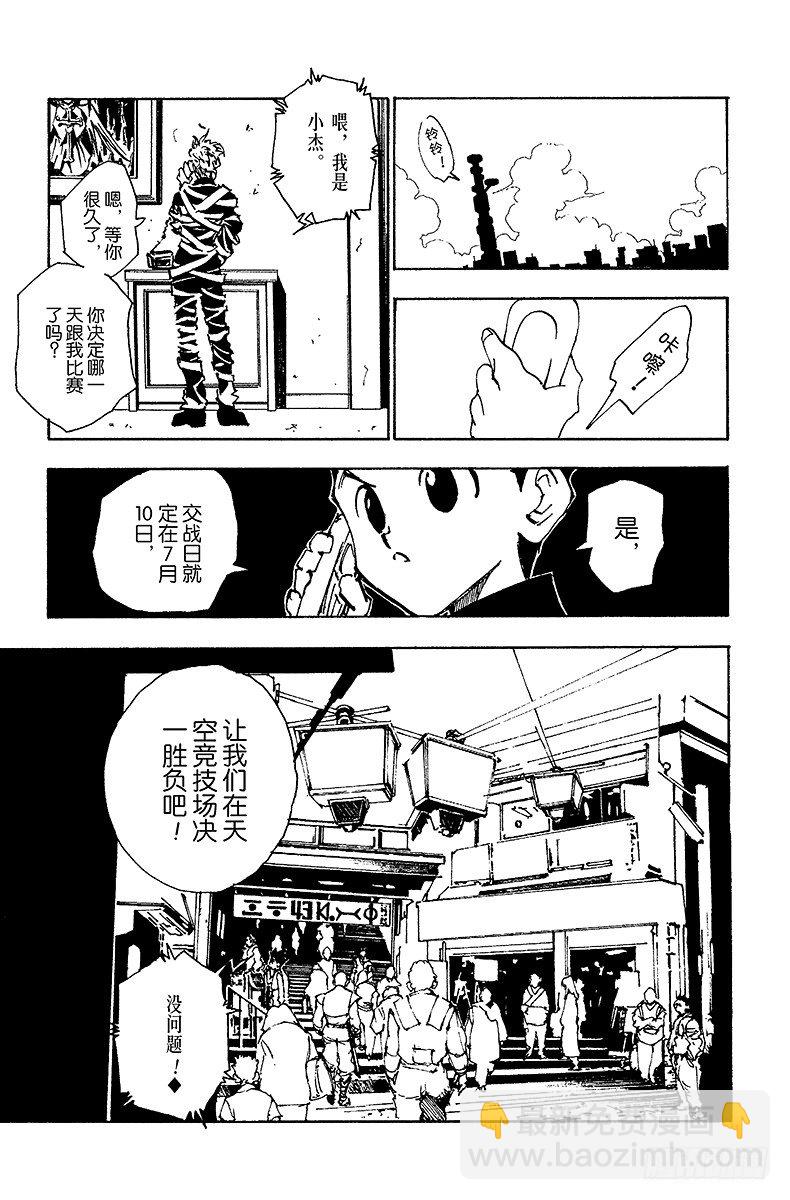 獵人 - No.060 合格 - 1