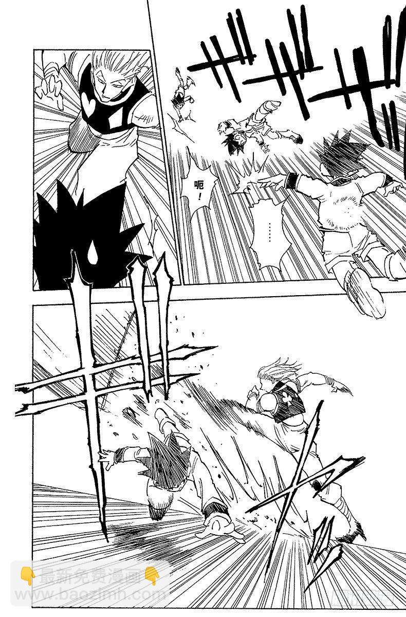 獵人 - No.062 認真應戰 - 2