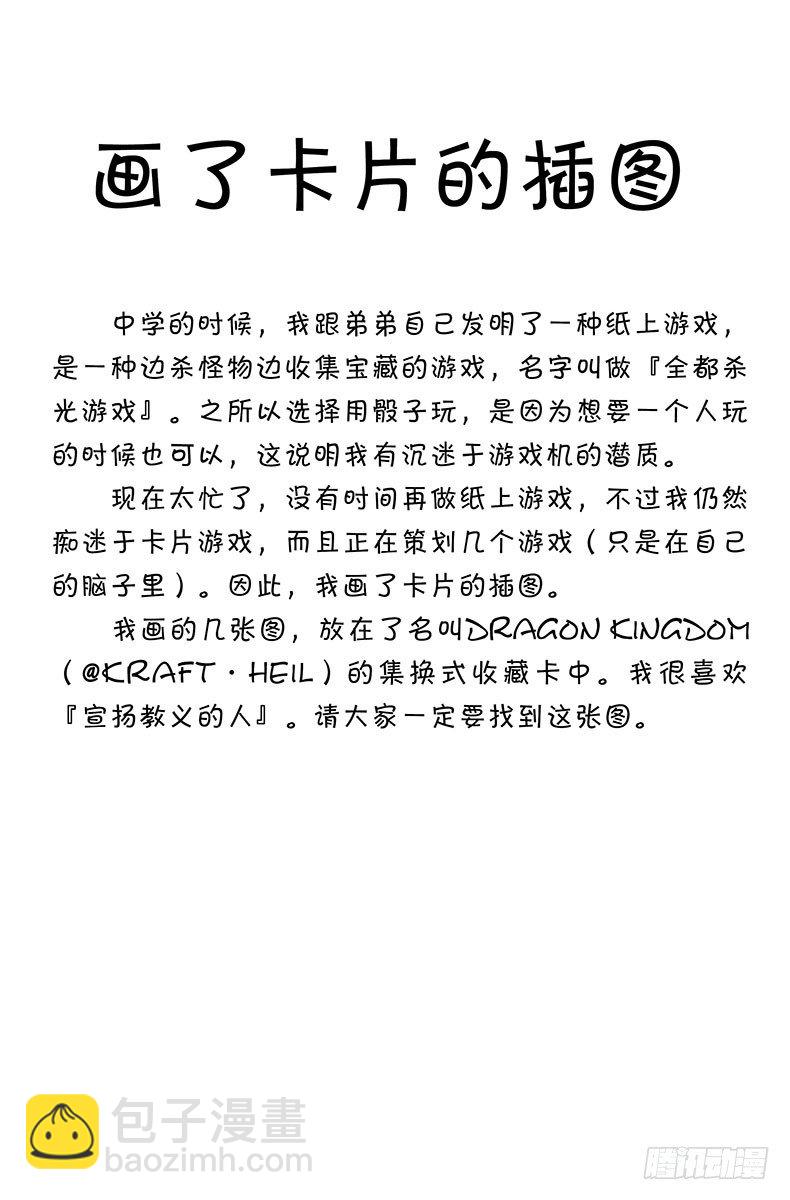 獵人 - No.068 人體收藏家的豪宅② - 5