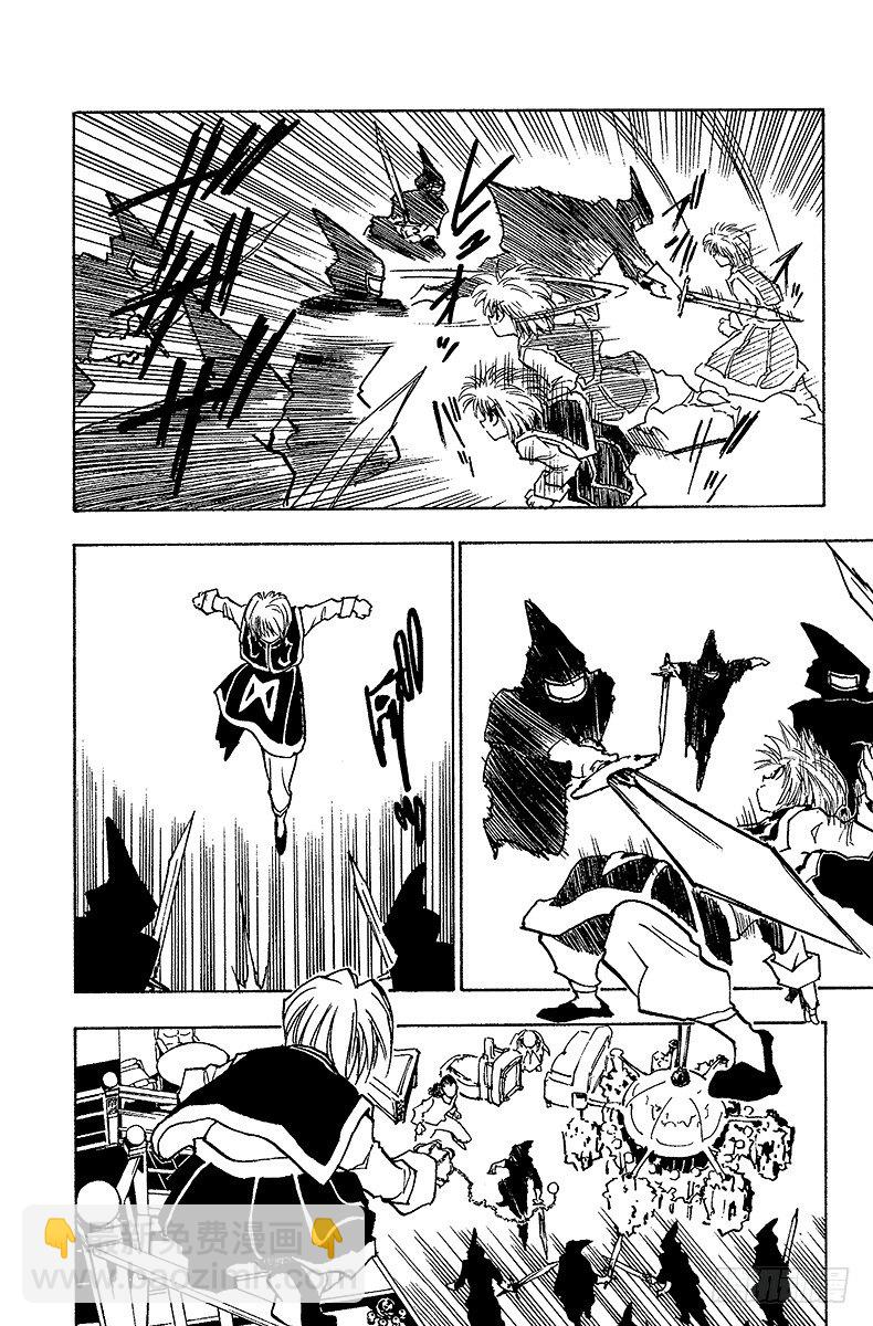 獵人 - No.068 人體收藏家的豪宅② - 4