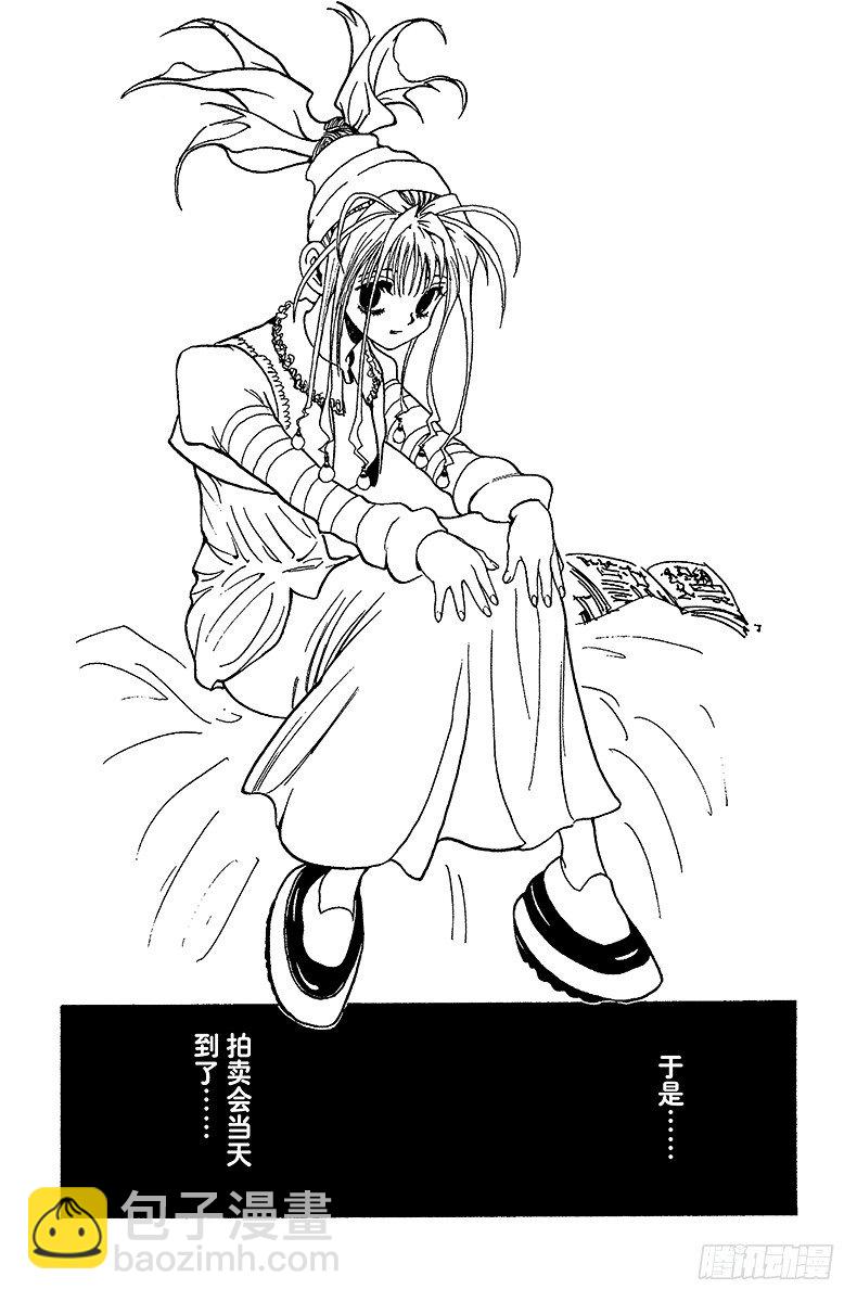 獵人 - No.070 前往友克鑫 - 4