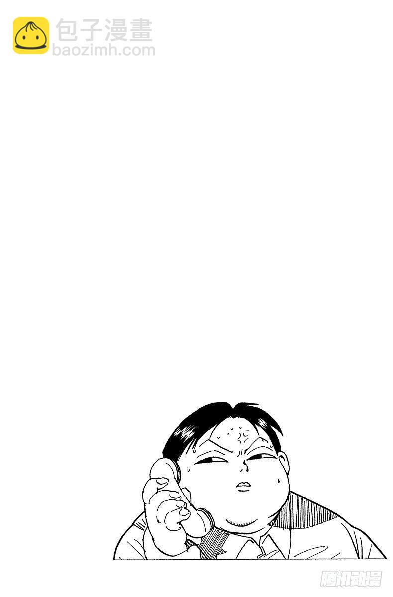 獵人 - No.070 前往友克鑫 - 5