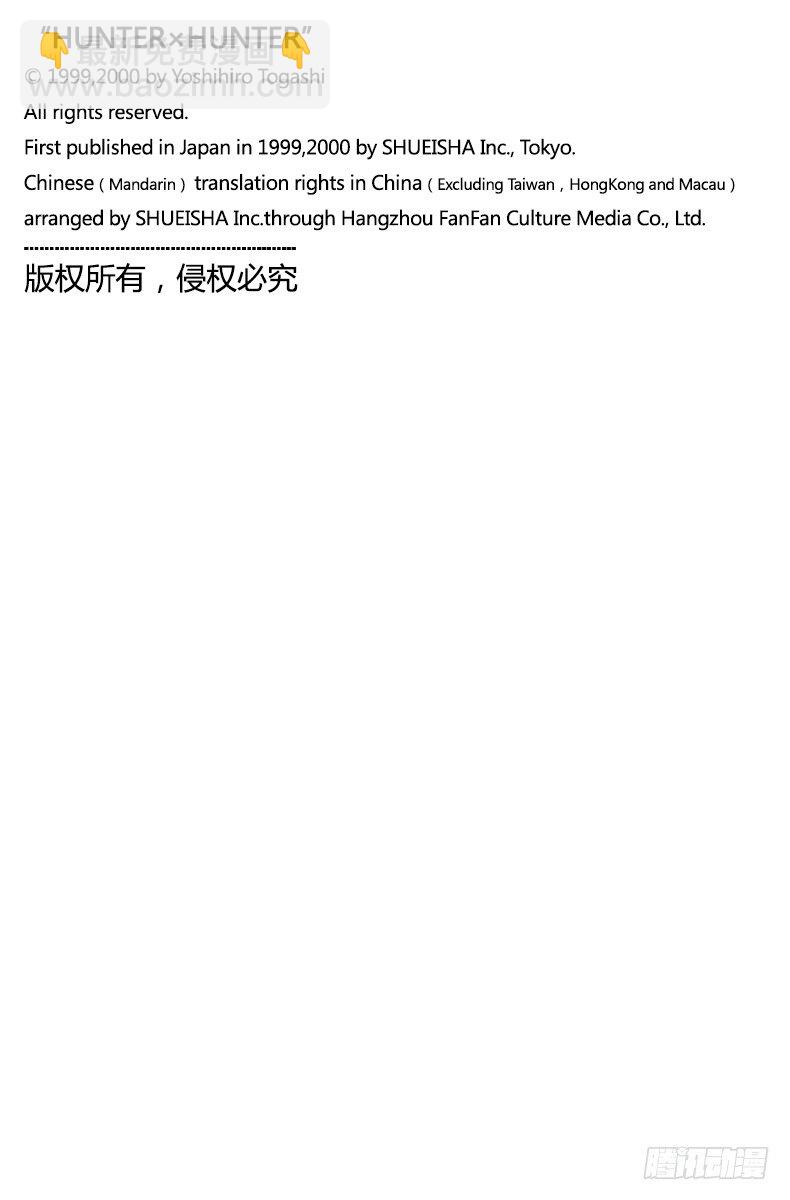 獵人 - No.072 9月1日① - 1