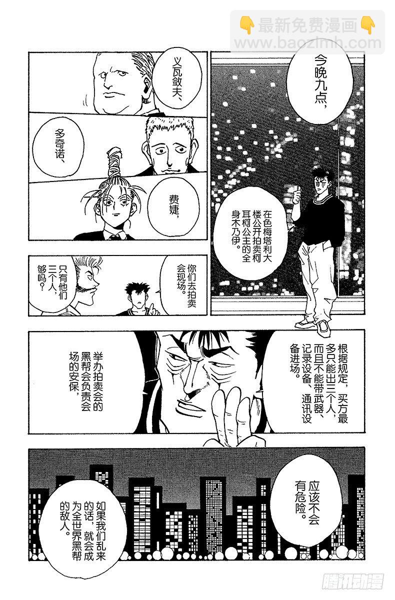 獵人 - No.072 9月1日① - 2