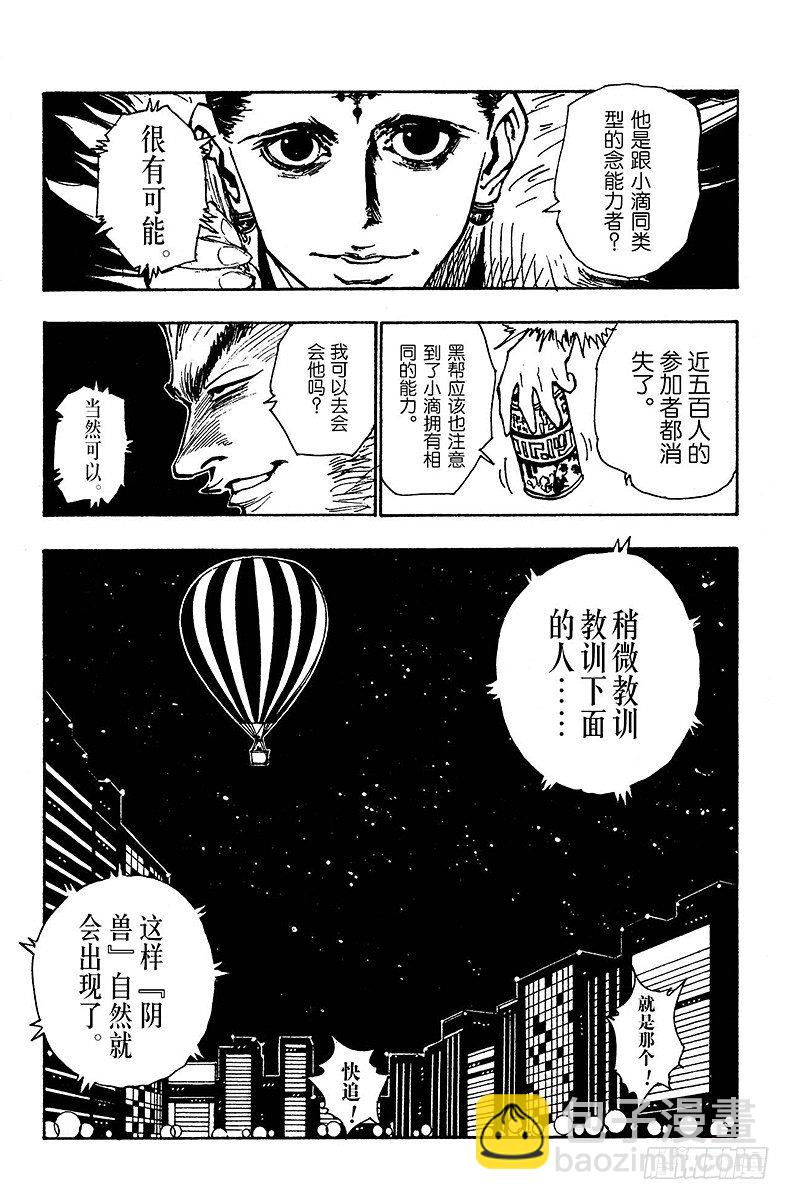 獵人 - No.074 9月1日③ - 4