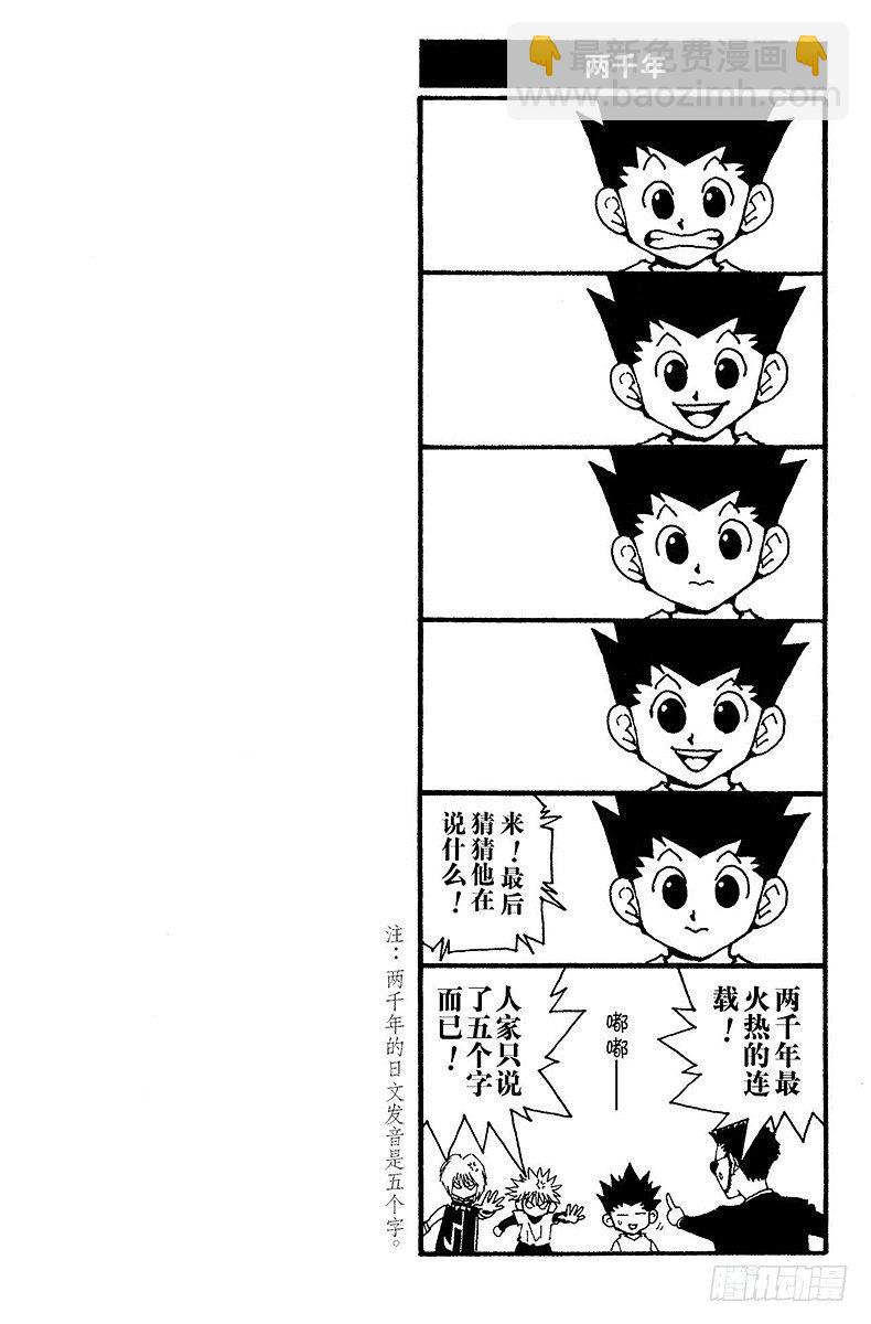 獵人 - No.074 9月1日③ - 5