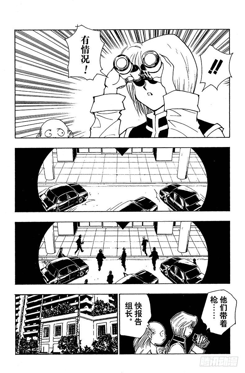 獵人 - No.074 9月1日③ - 3