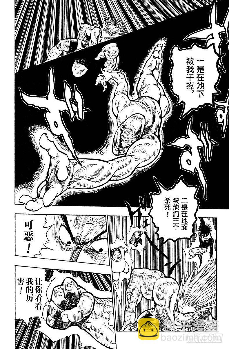 獵人 - No.076 9月1日⑤ - 4