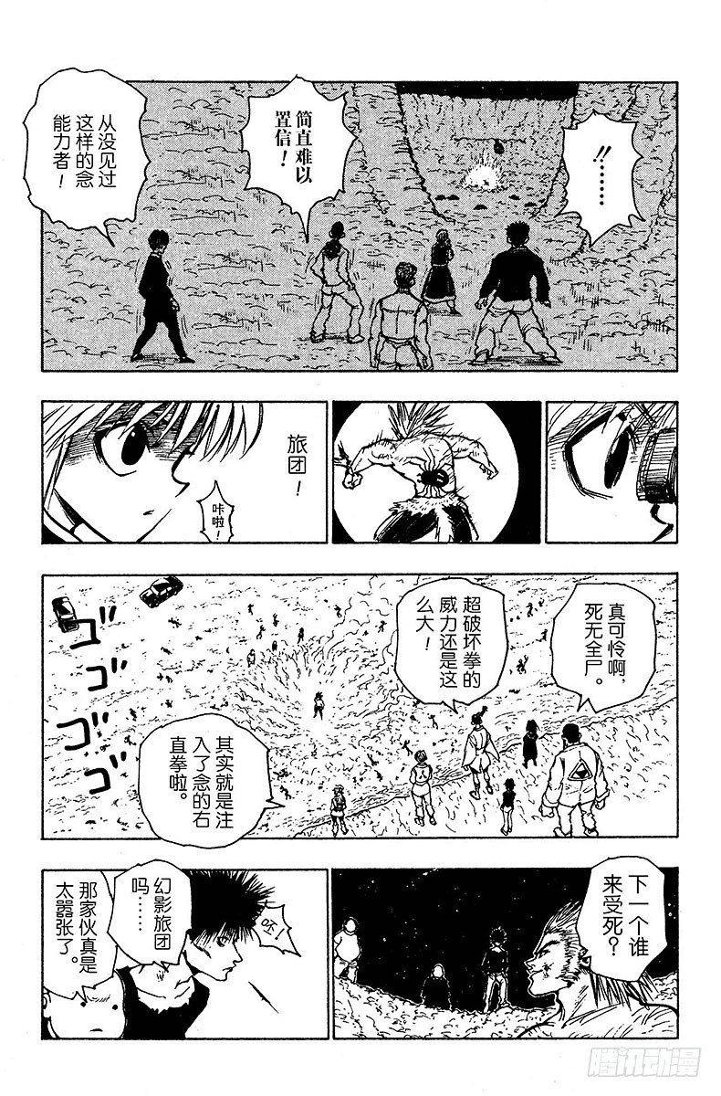 獵人 - No.076 9月1日⑤ - 2