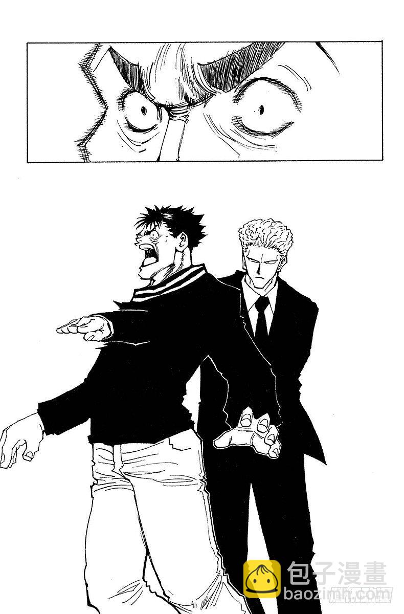 獵人 - No.078 9月1日⑦ - 2