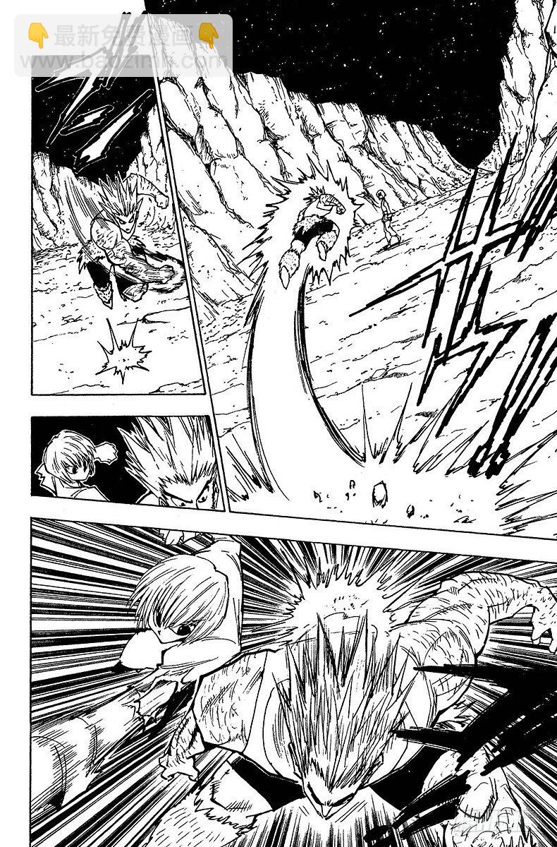 獵人 - No.082 9月2日④ - 5