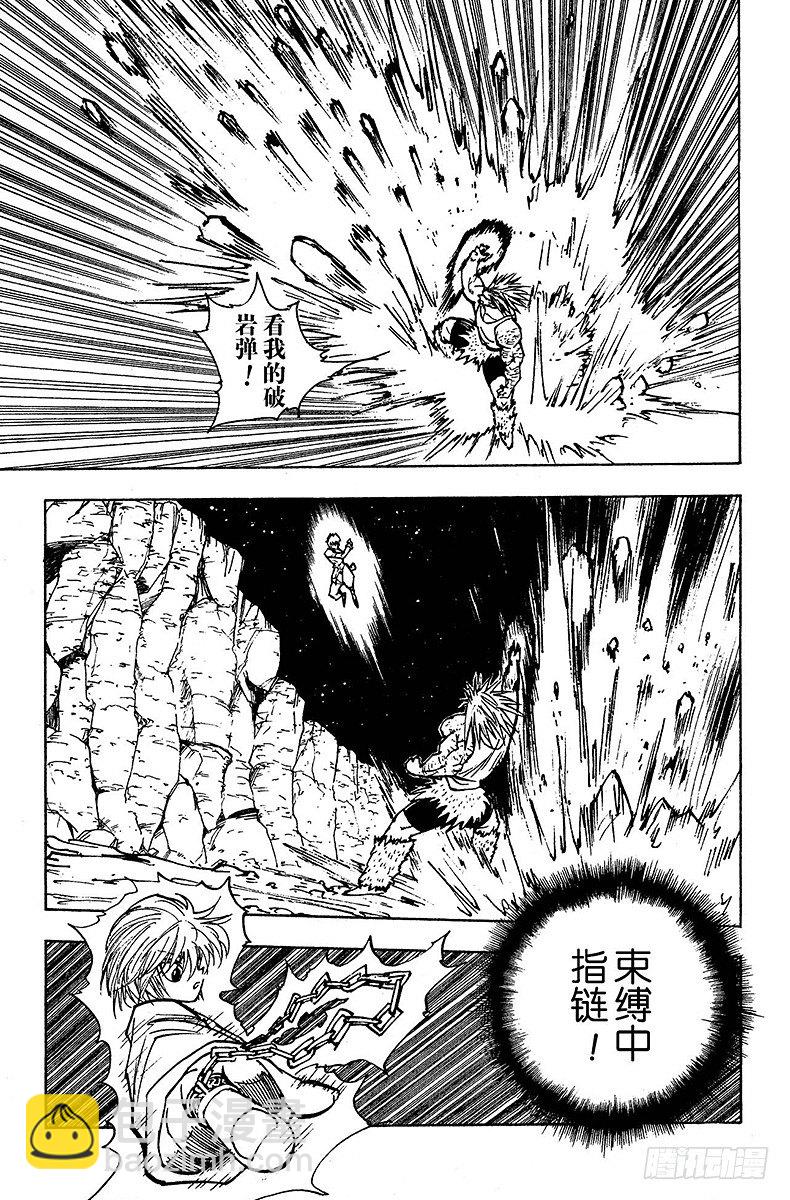 獵人 - No.082 9月2日④ - 3