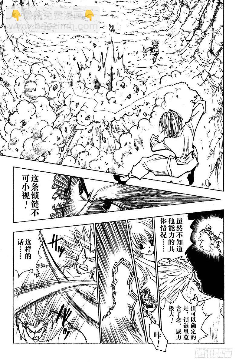 獵人 - No.082 9月2日④ - 5