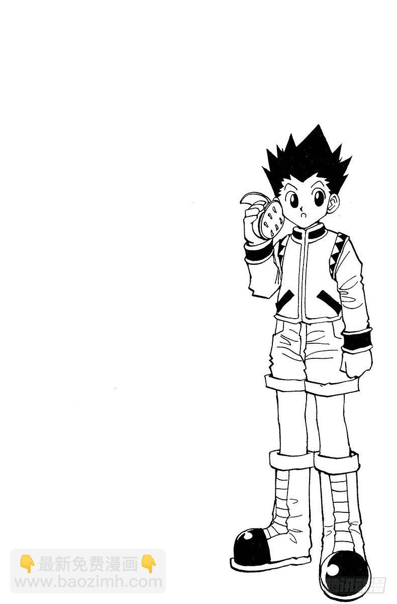 獵人 - No.086 9月3日② - 4