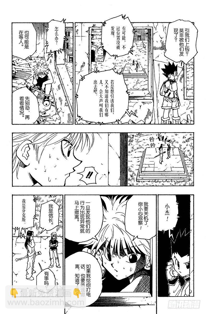 獵人 - No.090 9月3日⑥ - 5