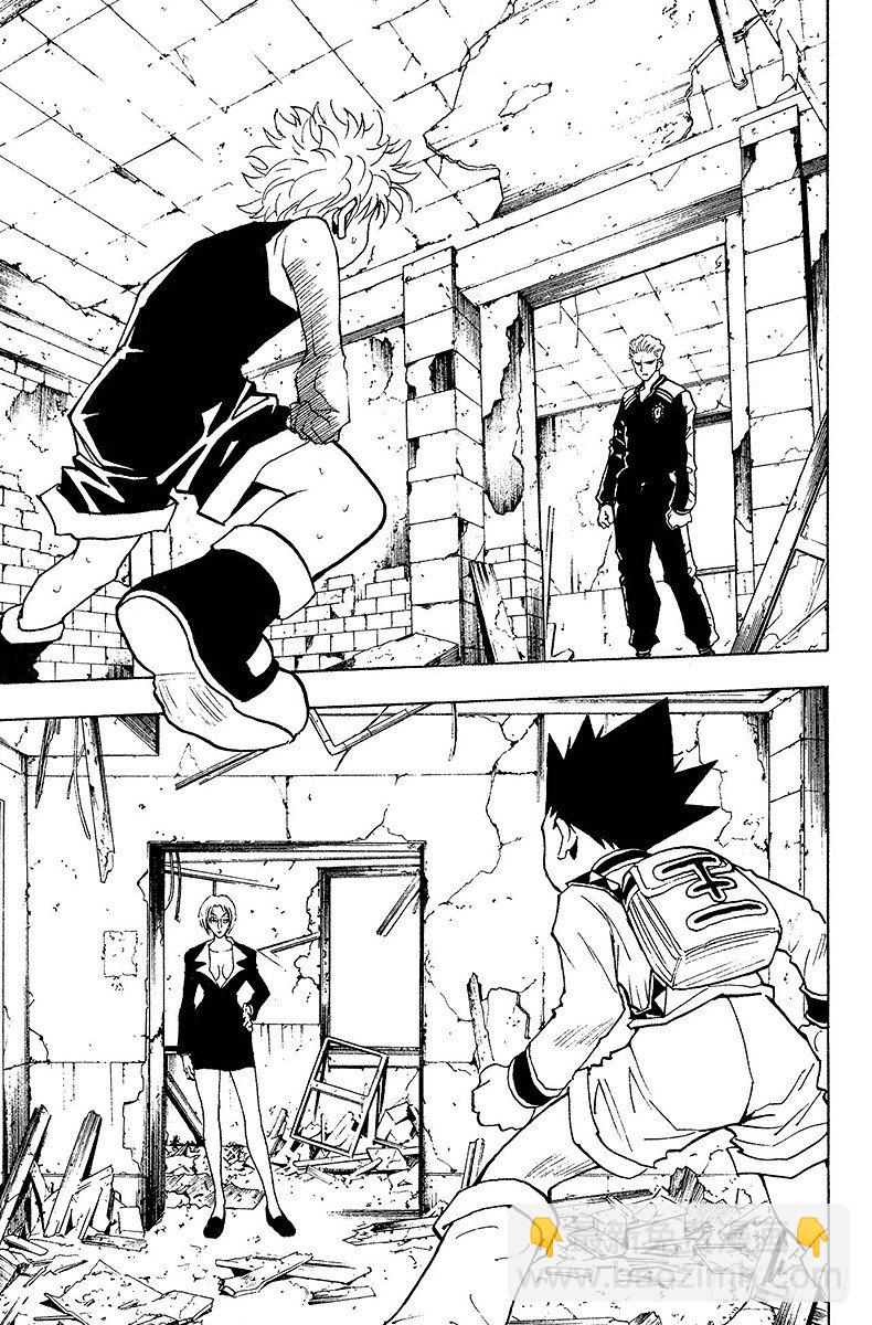 獵人 - No.090 9月3日⑥ - 3