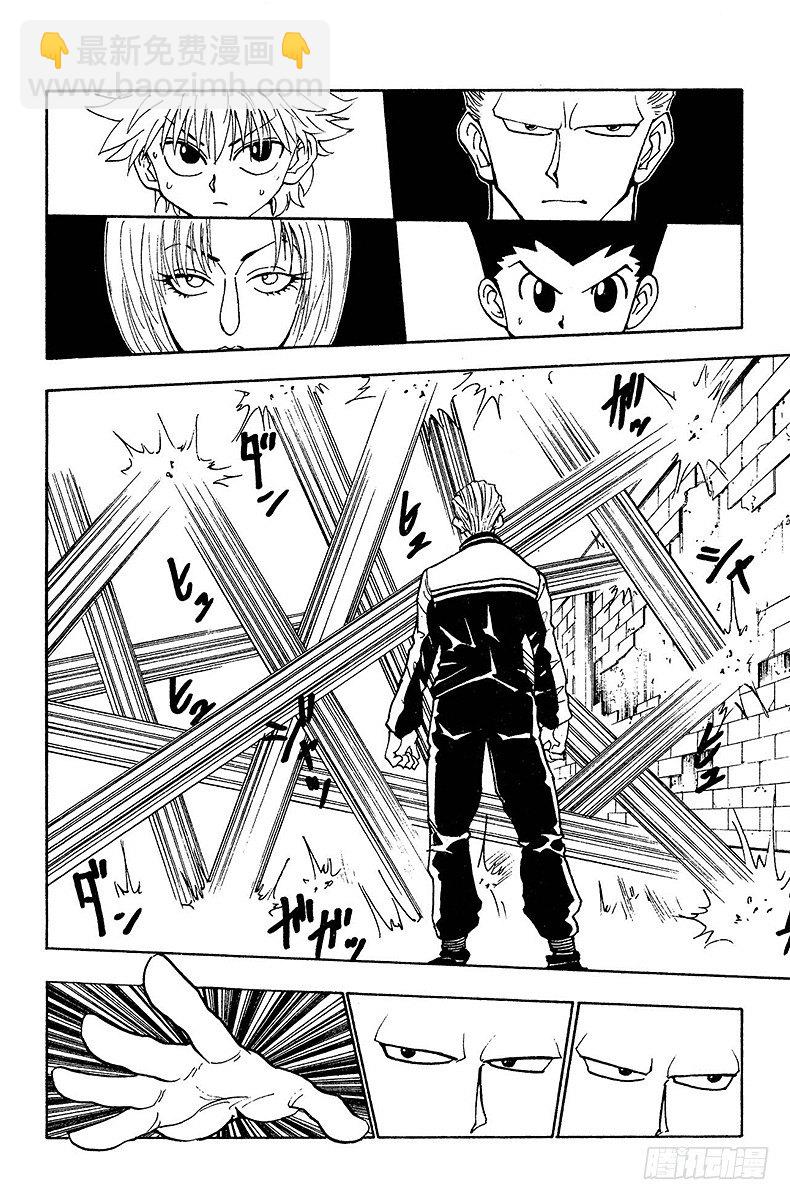 獵人 - No.090 9月3日⑥ - 4