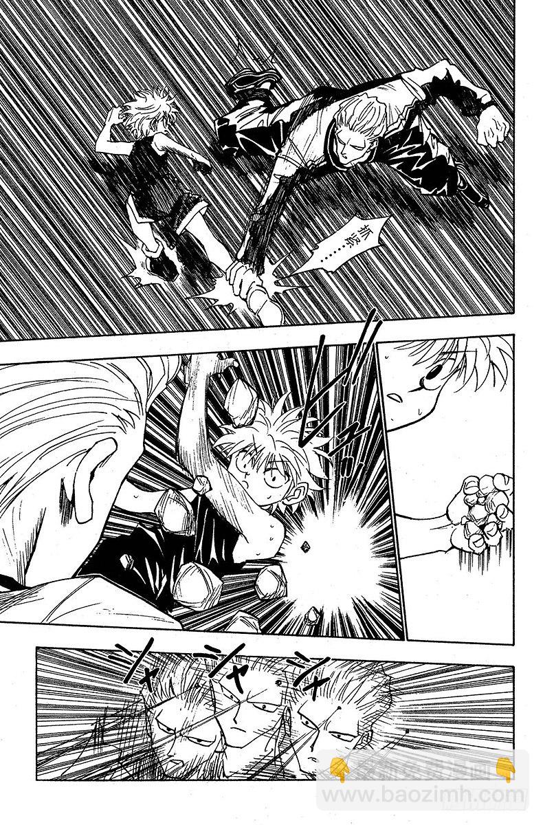 獵人 - No.090 9月3日⑥ - 5