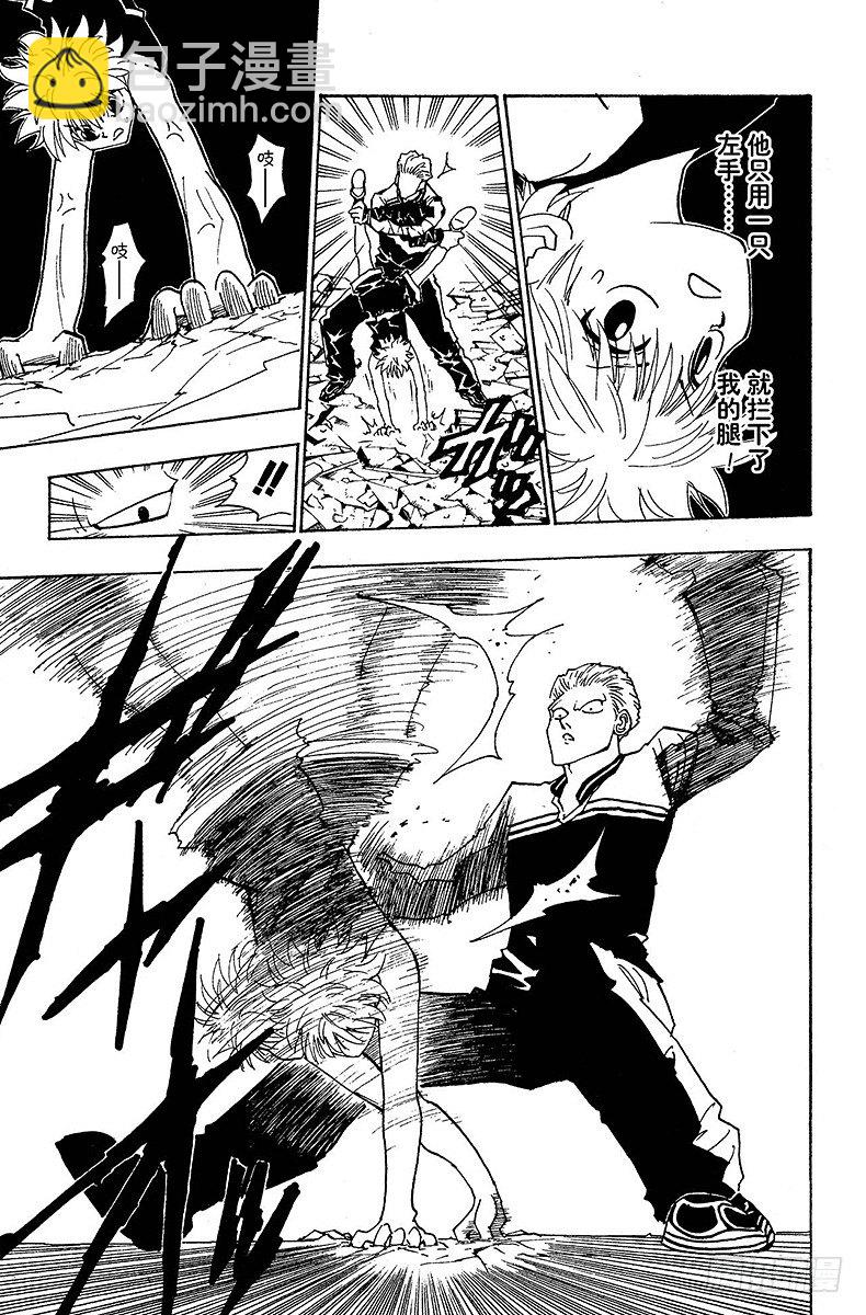 獵人 - No.090 9月3日⑥ - 2